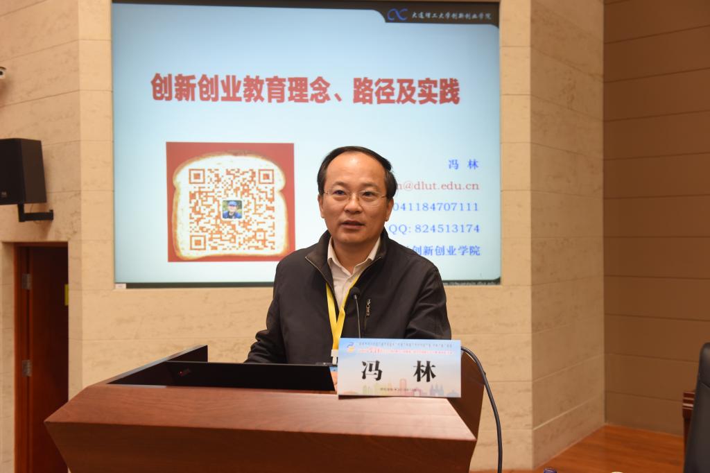 冯林教授在作报告